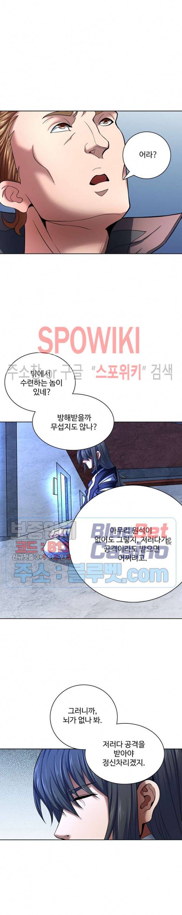 절세무신 116화 2