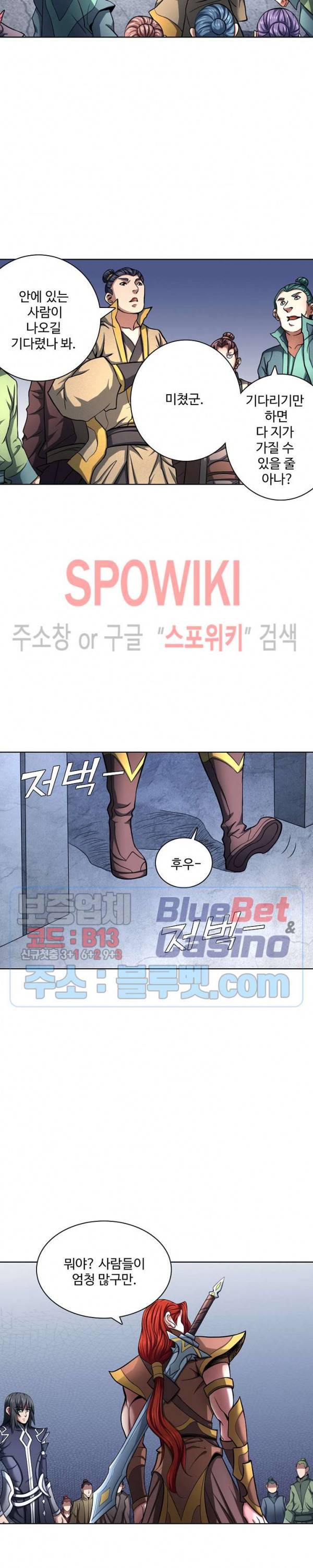 절세무신 116화 4