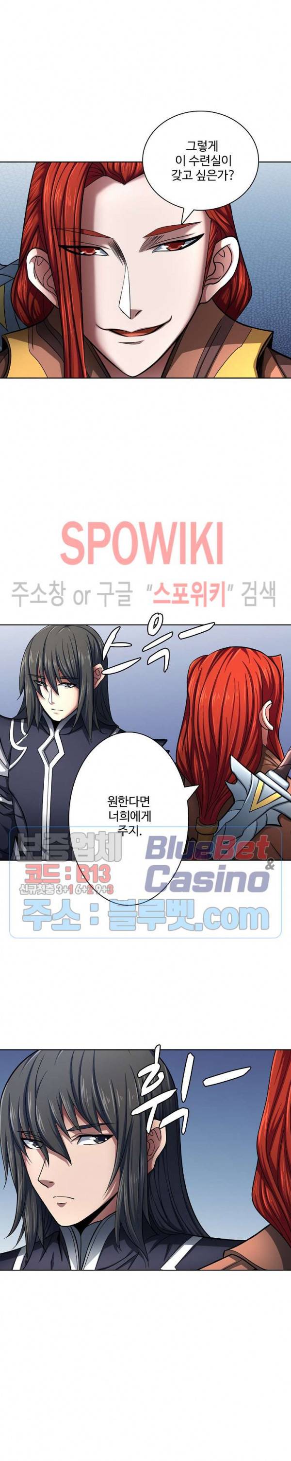 절세무신 116화 5