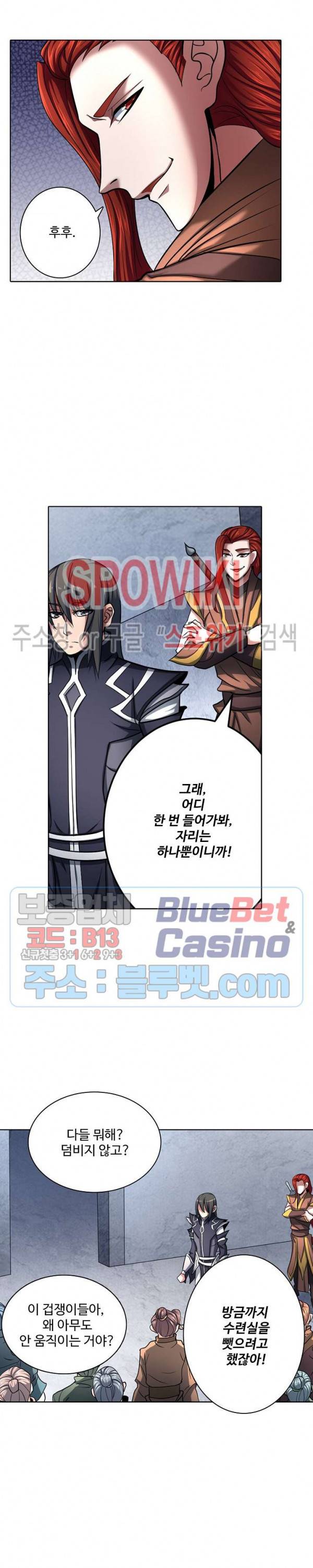 절세무신 116화 6