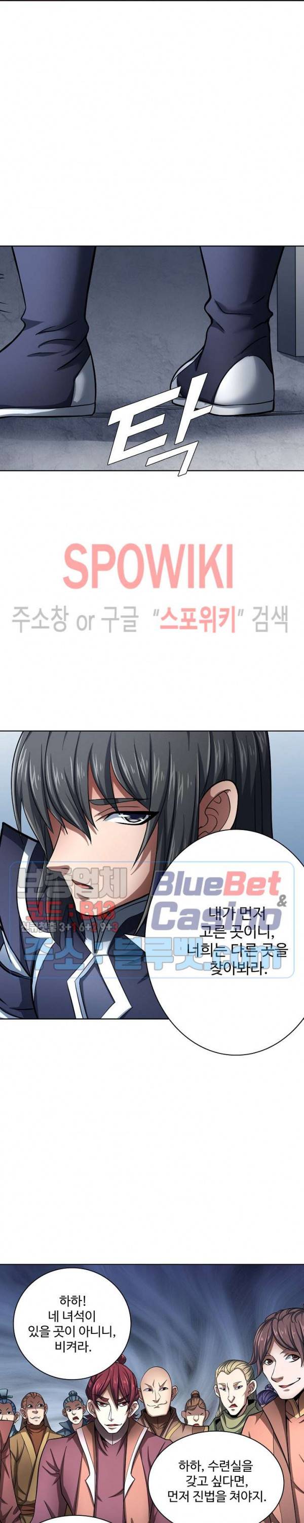 절세무신 116화 8