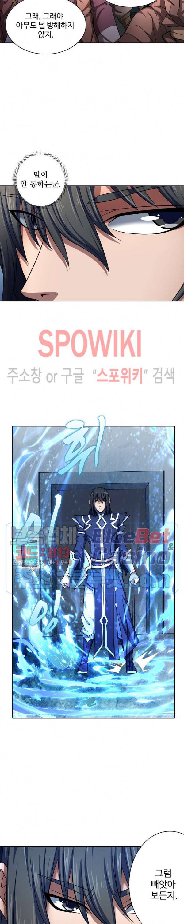절세무신 116화 9