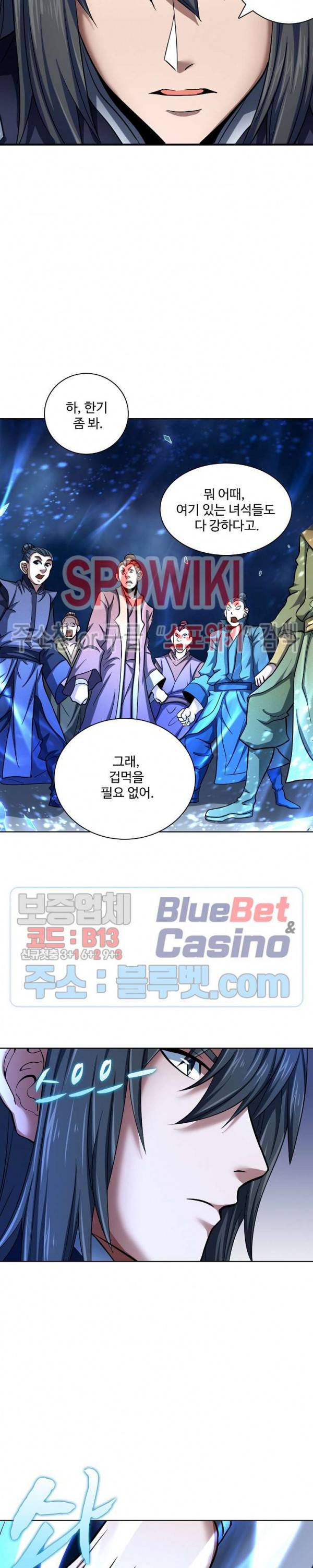 절세무신 116화 10