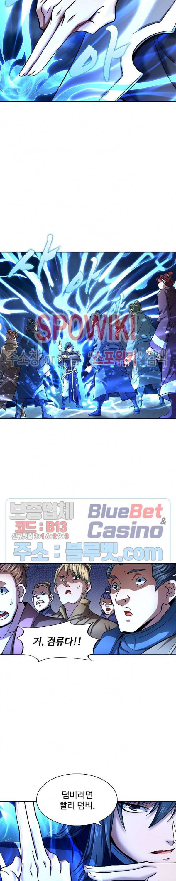 절세무신 116화 11
