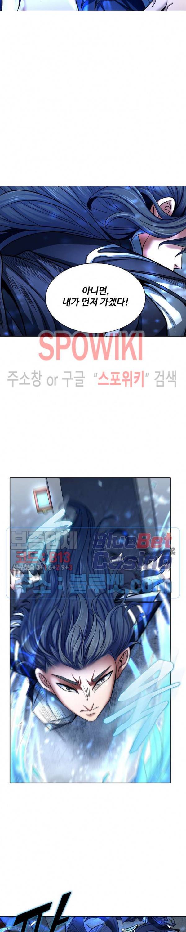절세무신 116화 12