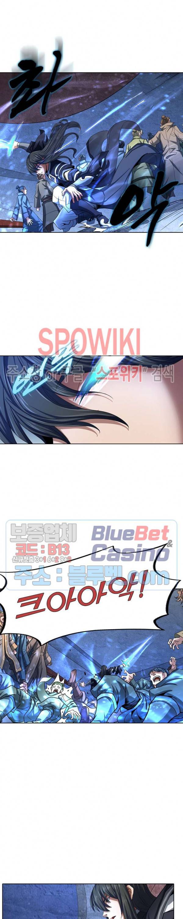 절세무신 116화 15