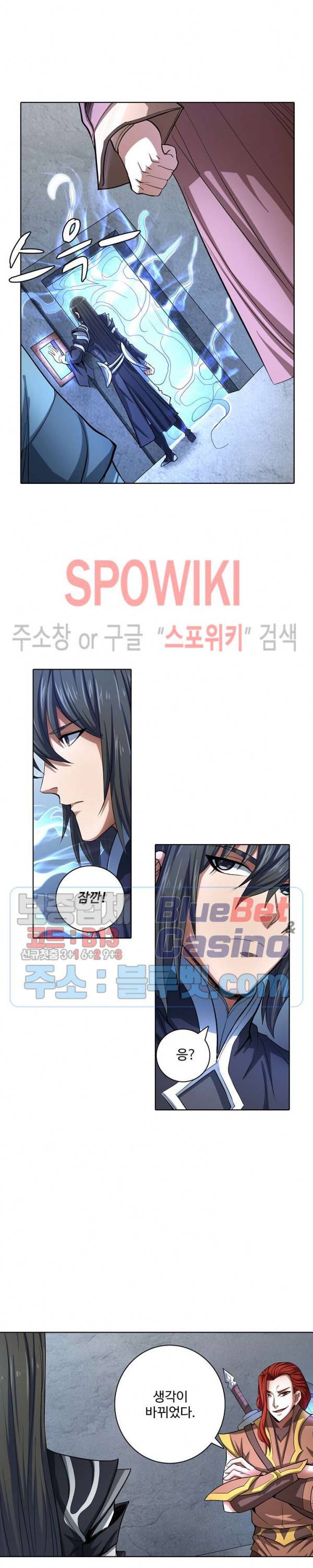 절세무신 116화 17