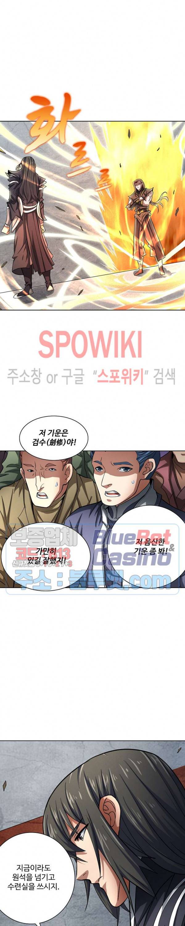절세무신 116화 20