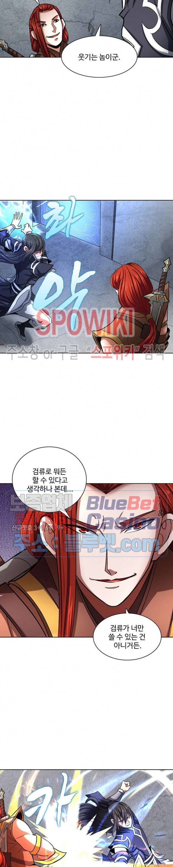절세무신 116화 21