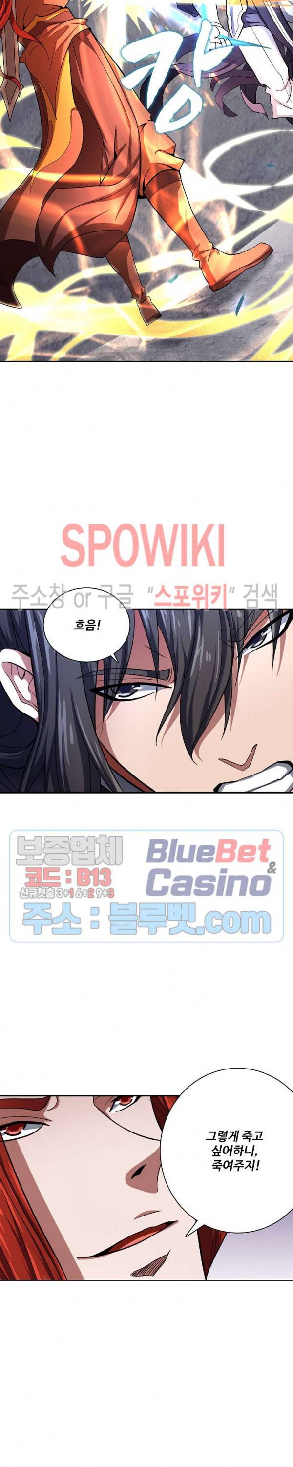 절세무신 116화 22