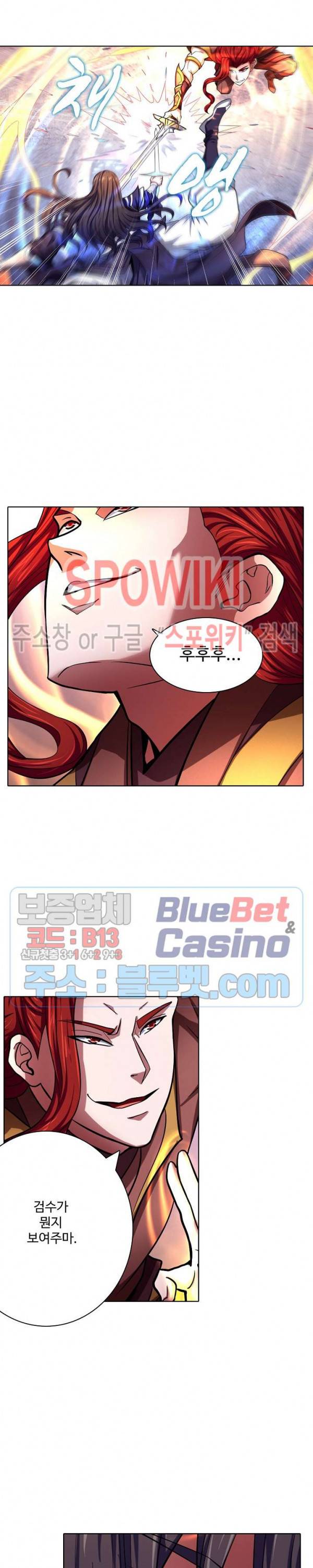 절세무신 116화 24