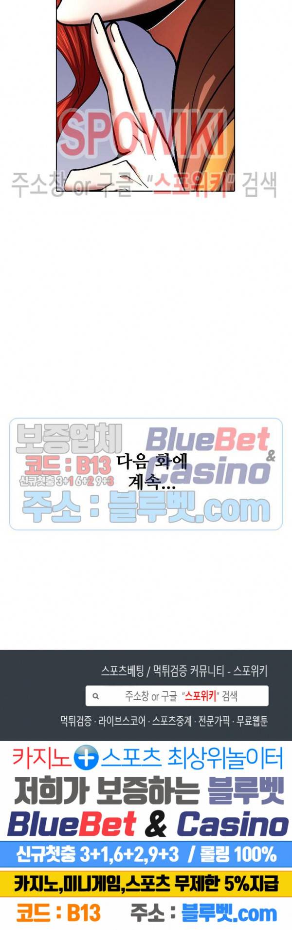 절세무신 116화 26