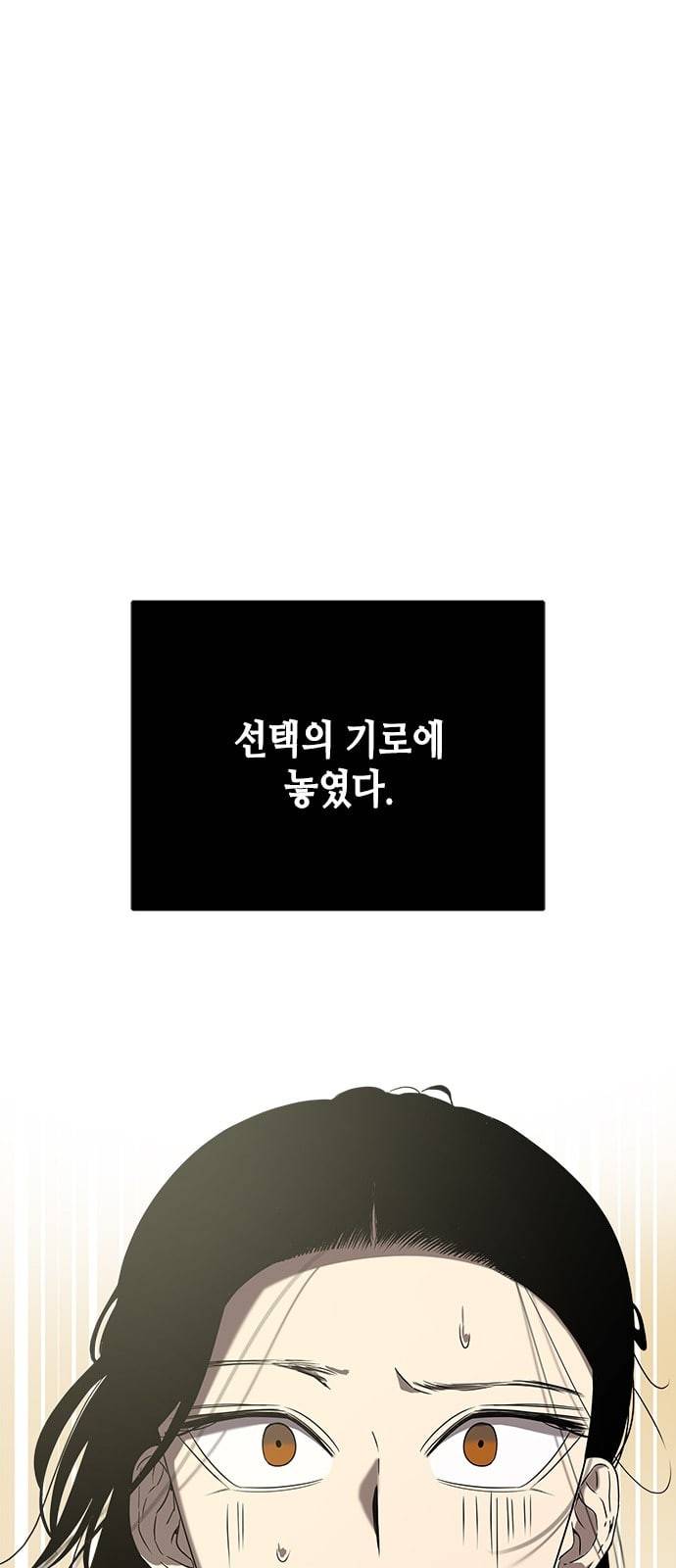 올가미 네이버 44화 2