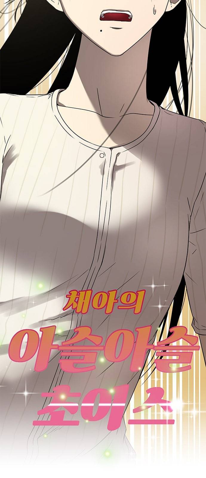 올가미 네이버 44화 3