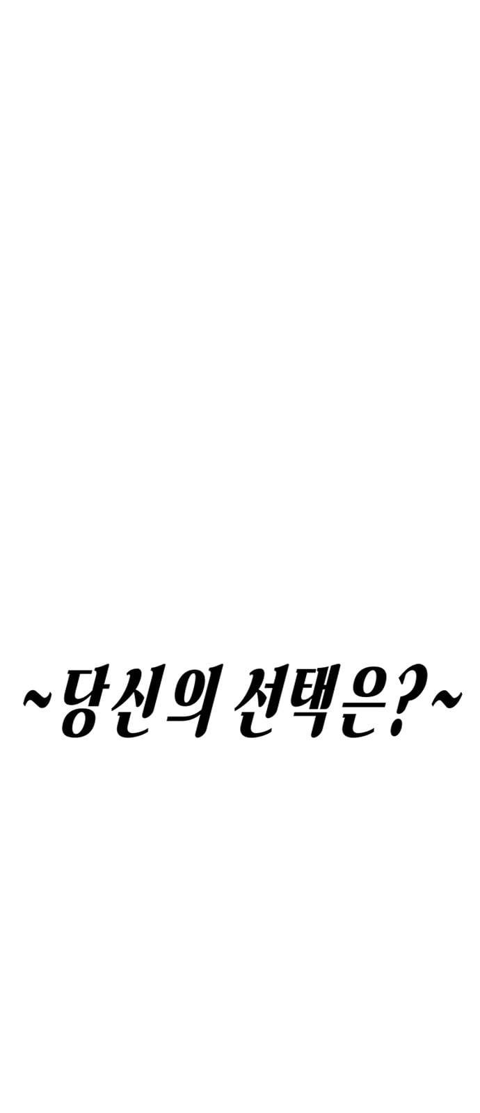 올가미 네이버 44화 4