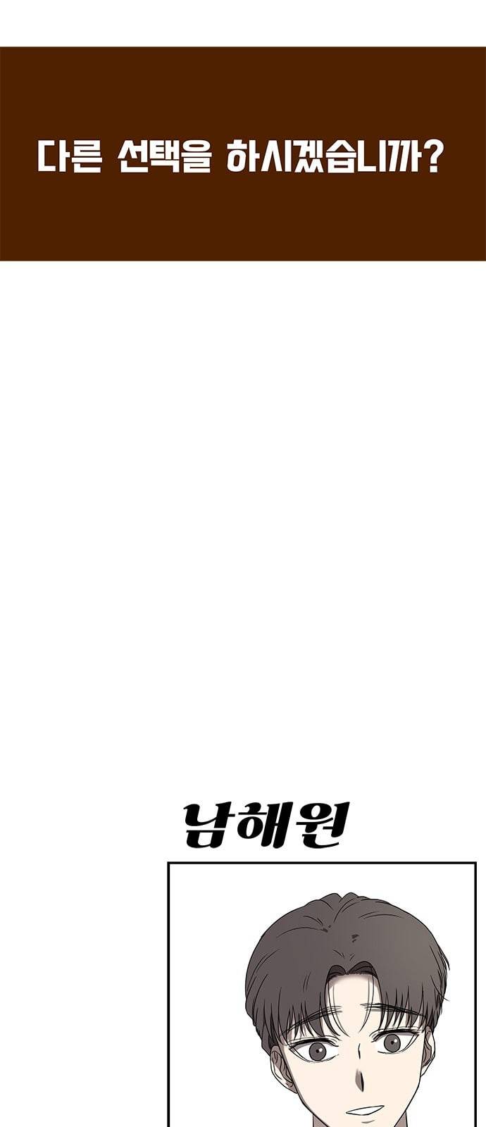 올가미 네이버 44화 8