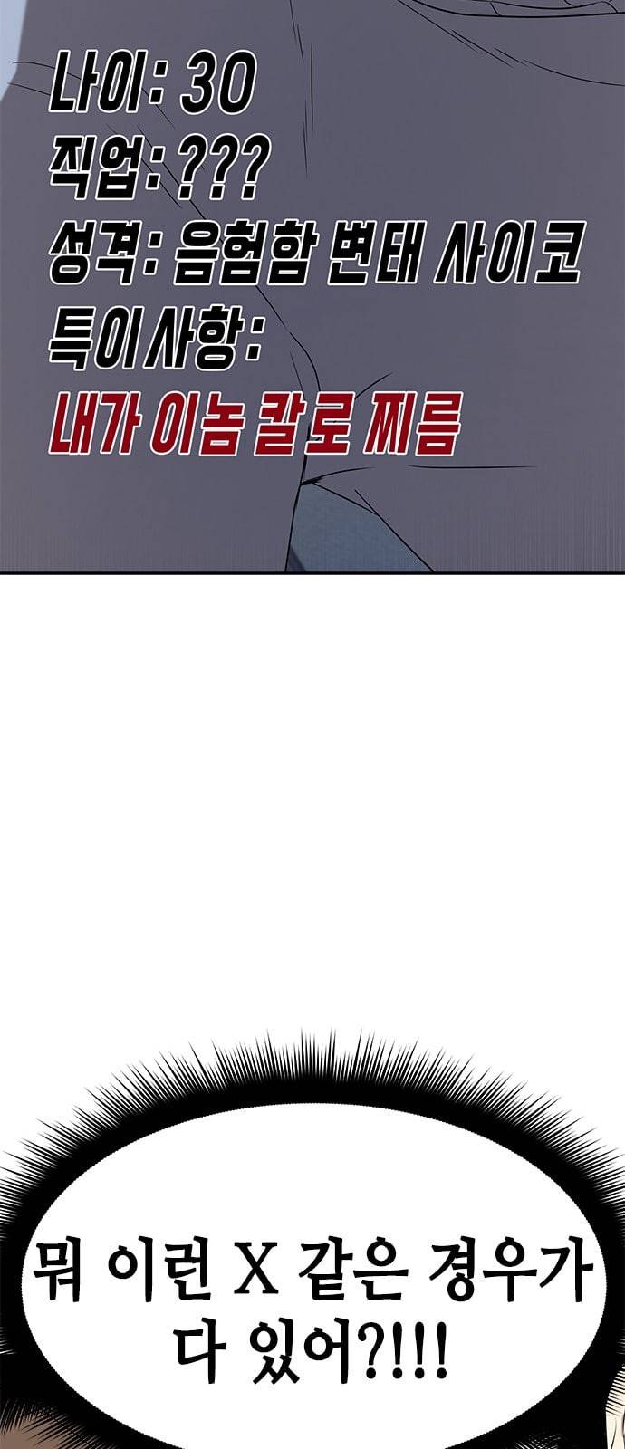 올가미 네이버 44화 10