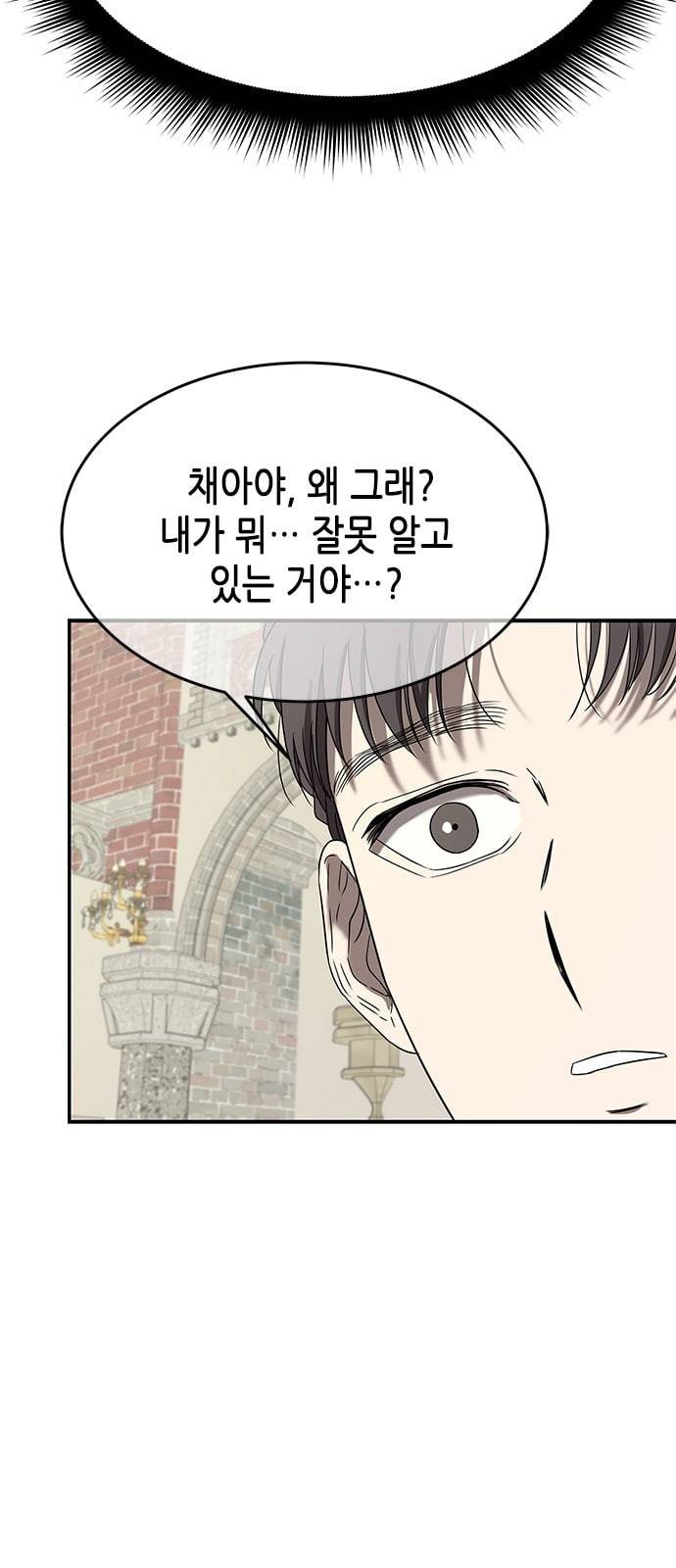 올가미 네이버 44화 13