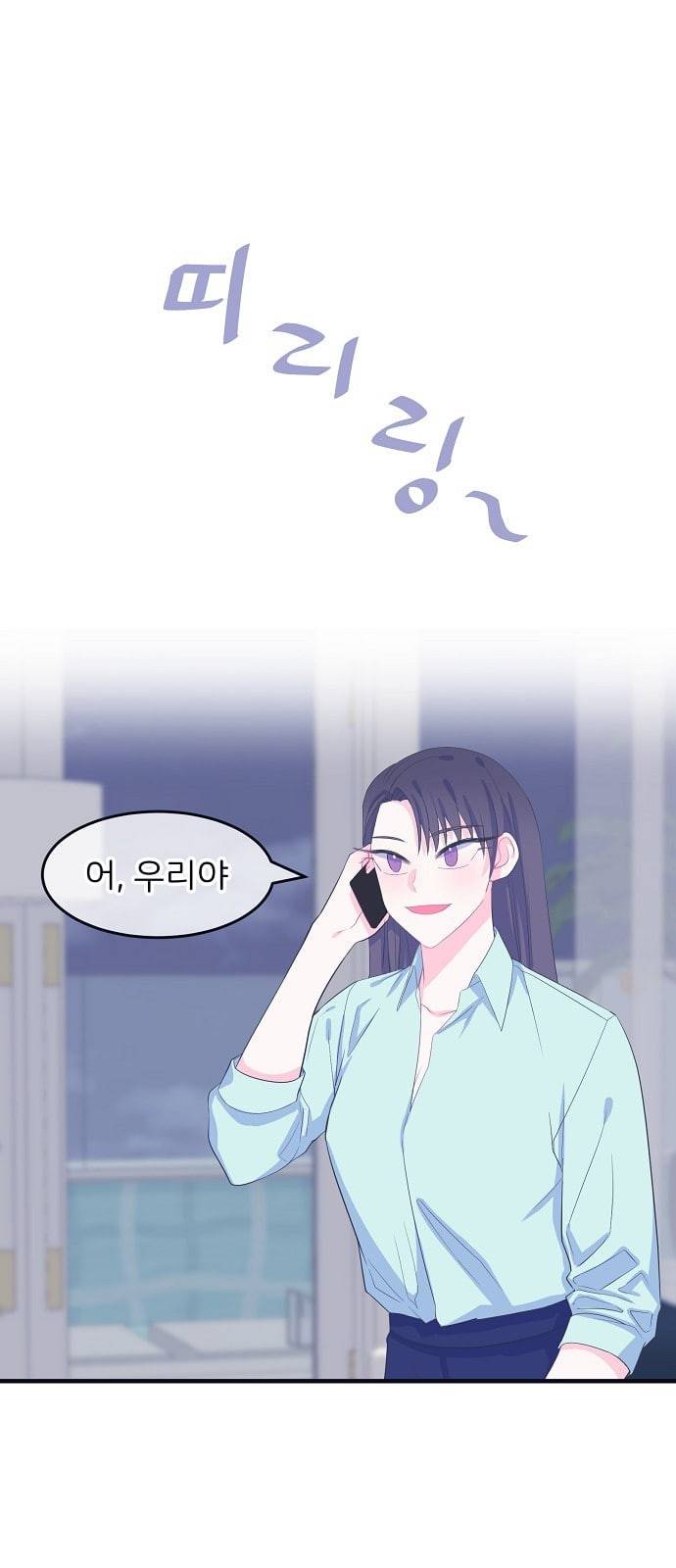 삶이 우리를 속일지라도 67화 데이트 1 1
