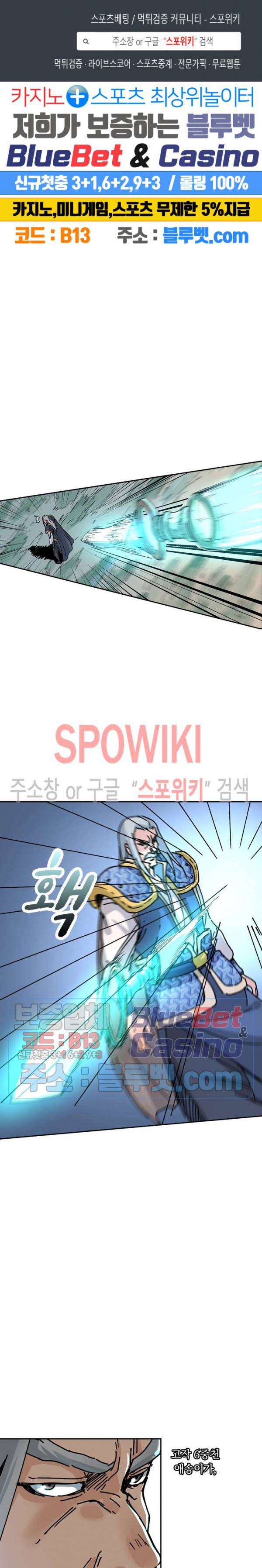 만계선종 244화 1
