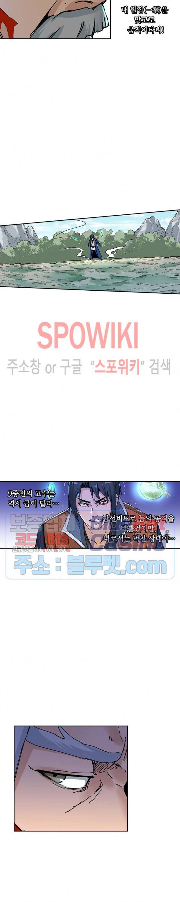 만계선종 244화 2