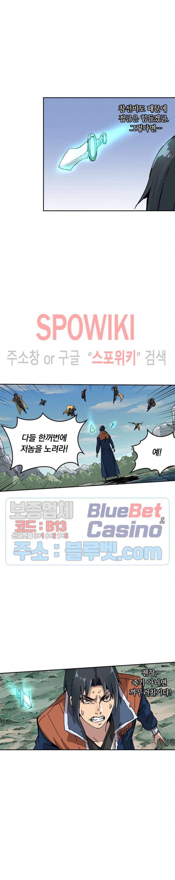 만계선종 244화 3