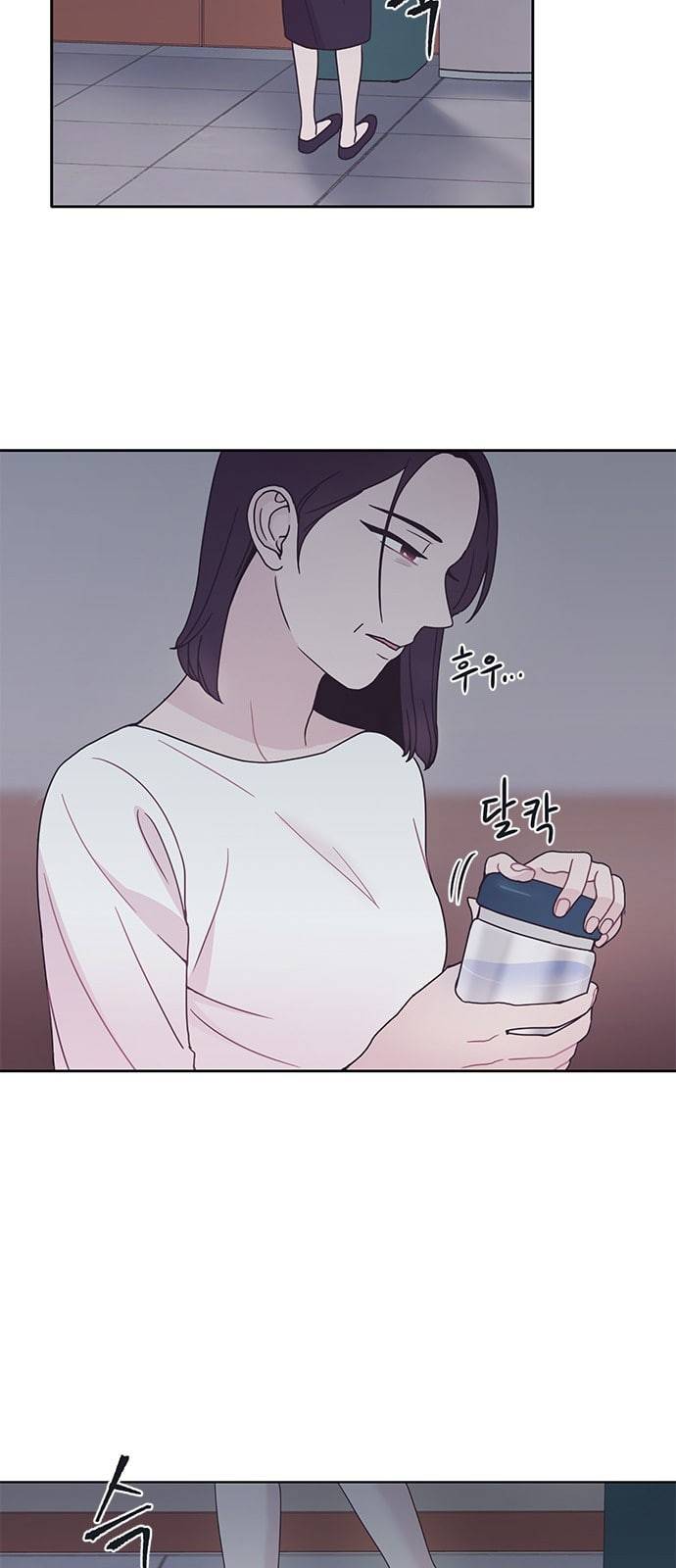 너에게만 보이는 33화 2