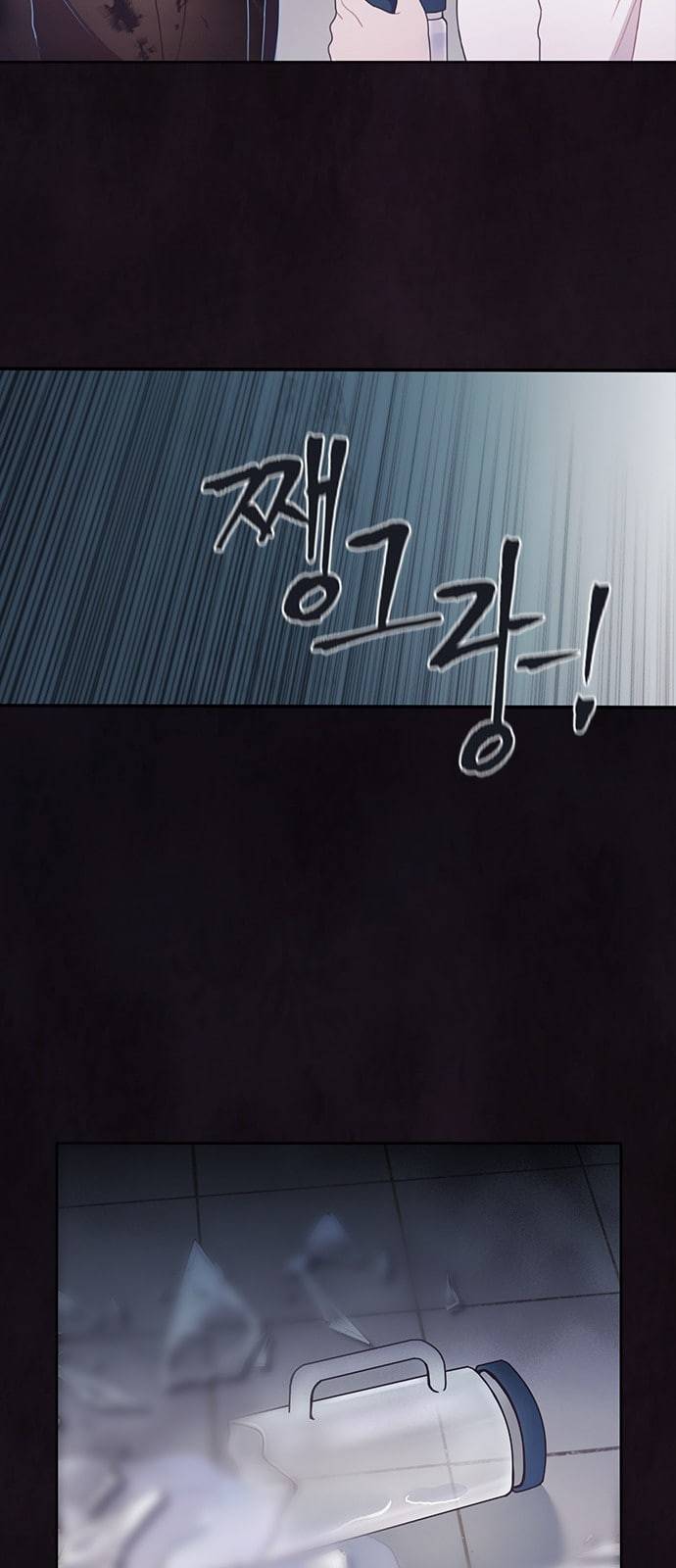 너에게만 보이는 33화 4