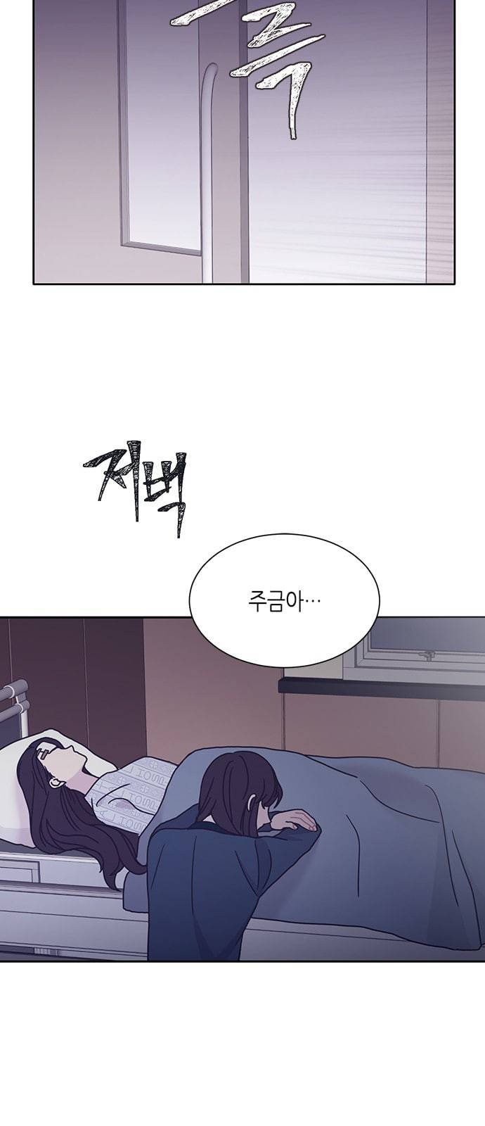 너에게만 보이는 33화 7