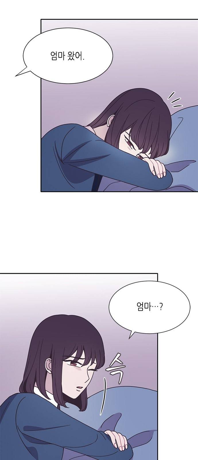 너에게만 보이는 33화 8