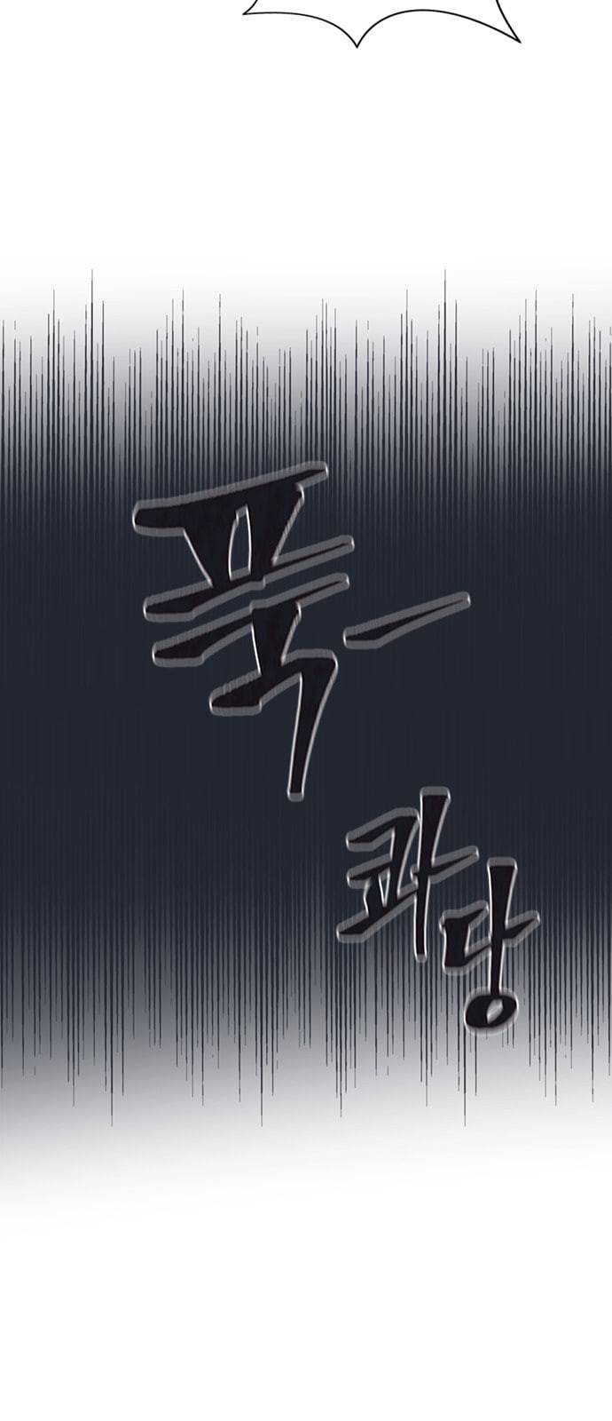 너에게만 보이는 33화 10