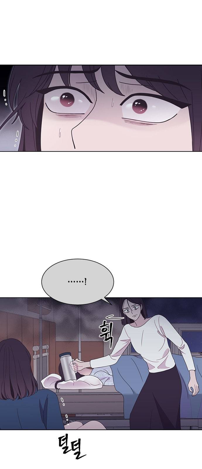 너에게만 보이는 33화 11