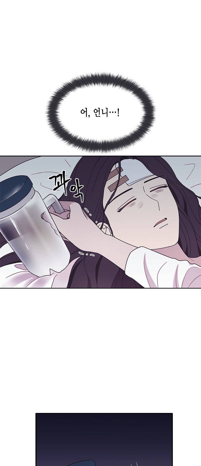 너에게만 보이는 33화 12