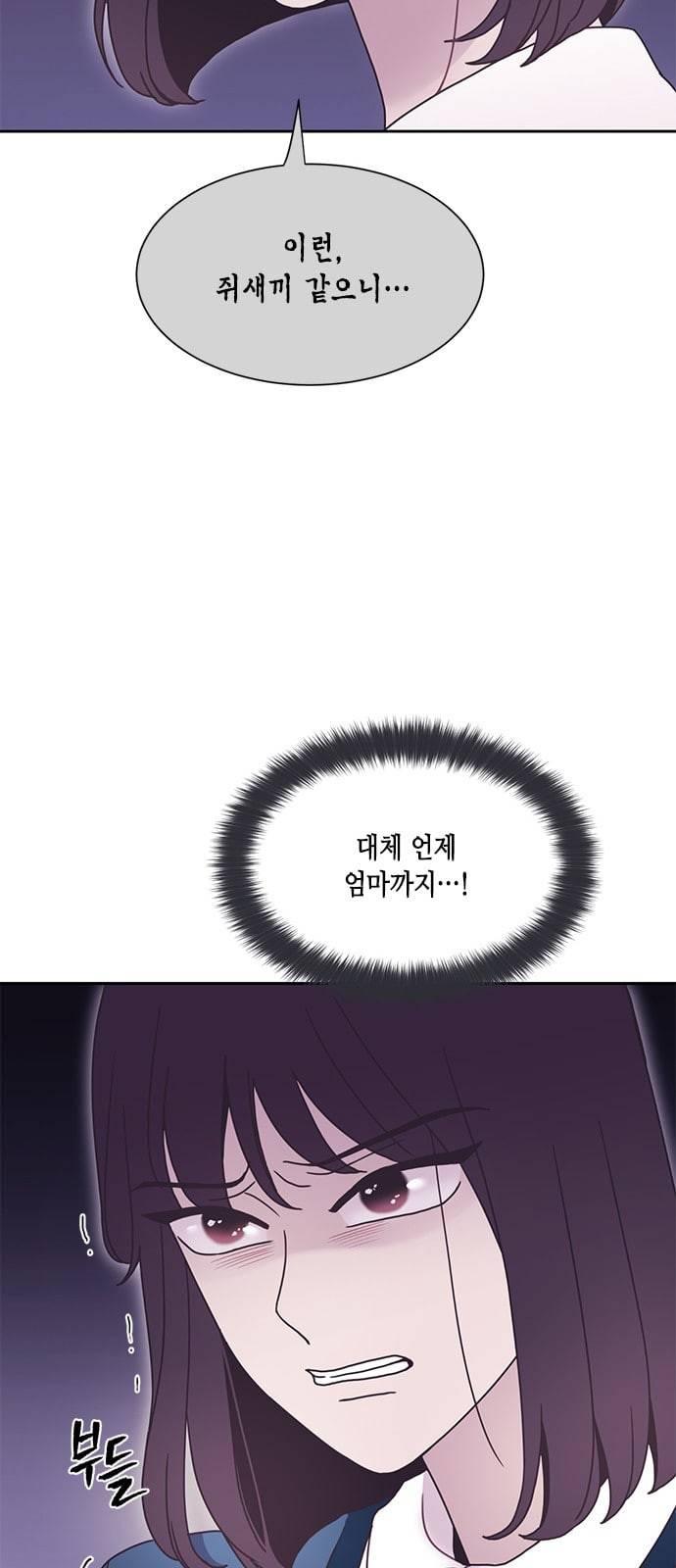너에게만 보이는 33화 14