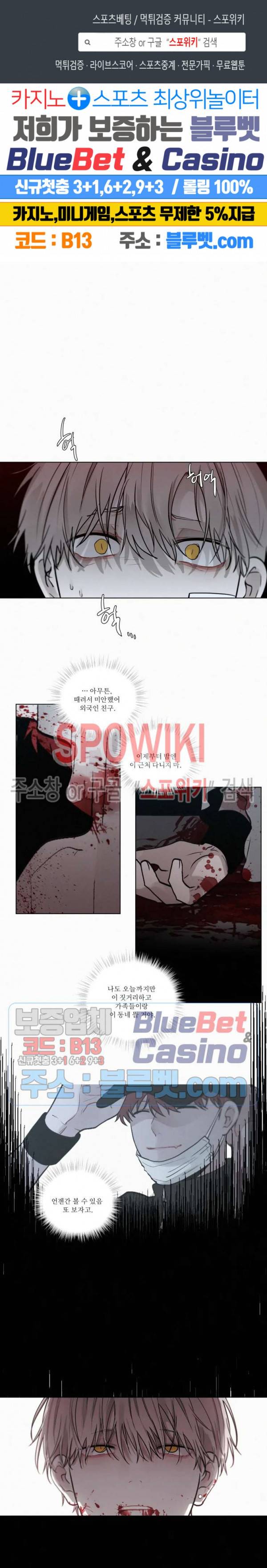 피를 바치겠습니다 50화 1부 최종화 1