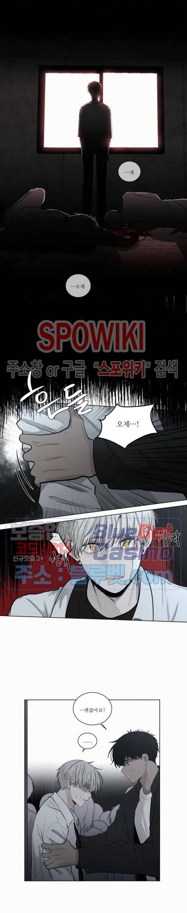 피를 바치겠습니다 50화 1부 최종화 2