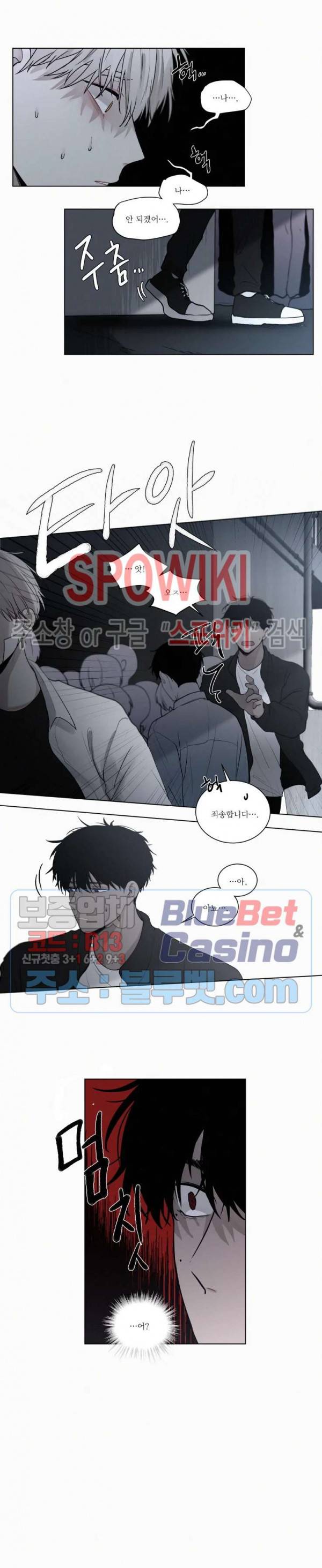피를 바치겠습니다 50화 1부 최종화 3