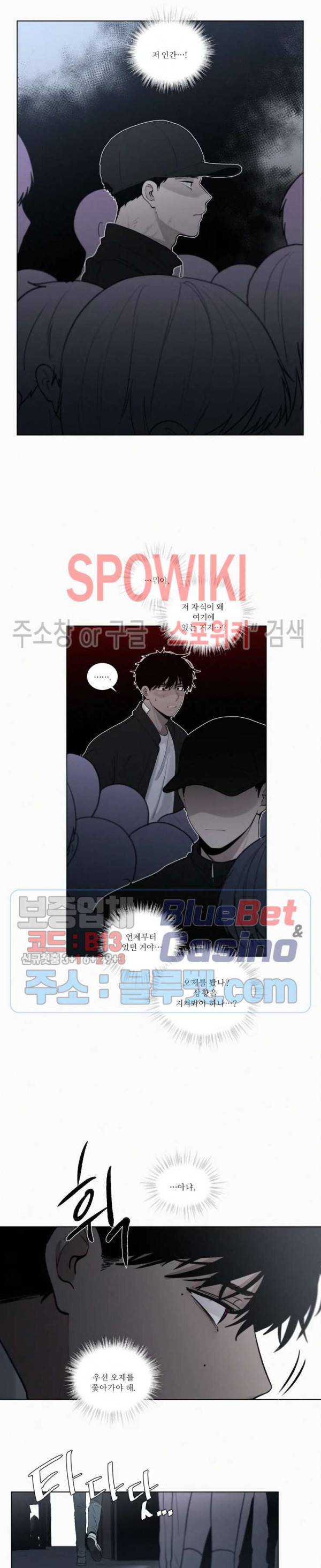 피를 바치겠습니다 50화 1부 최종화 4