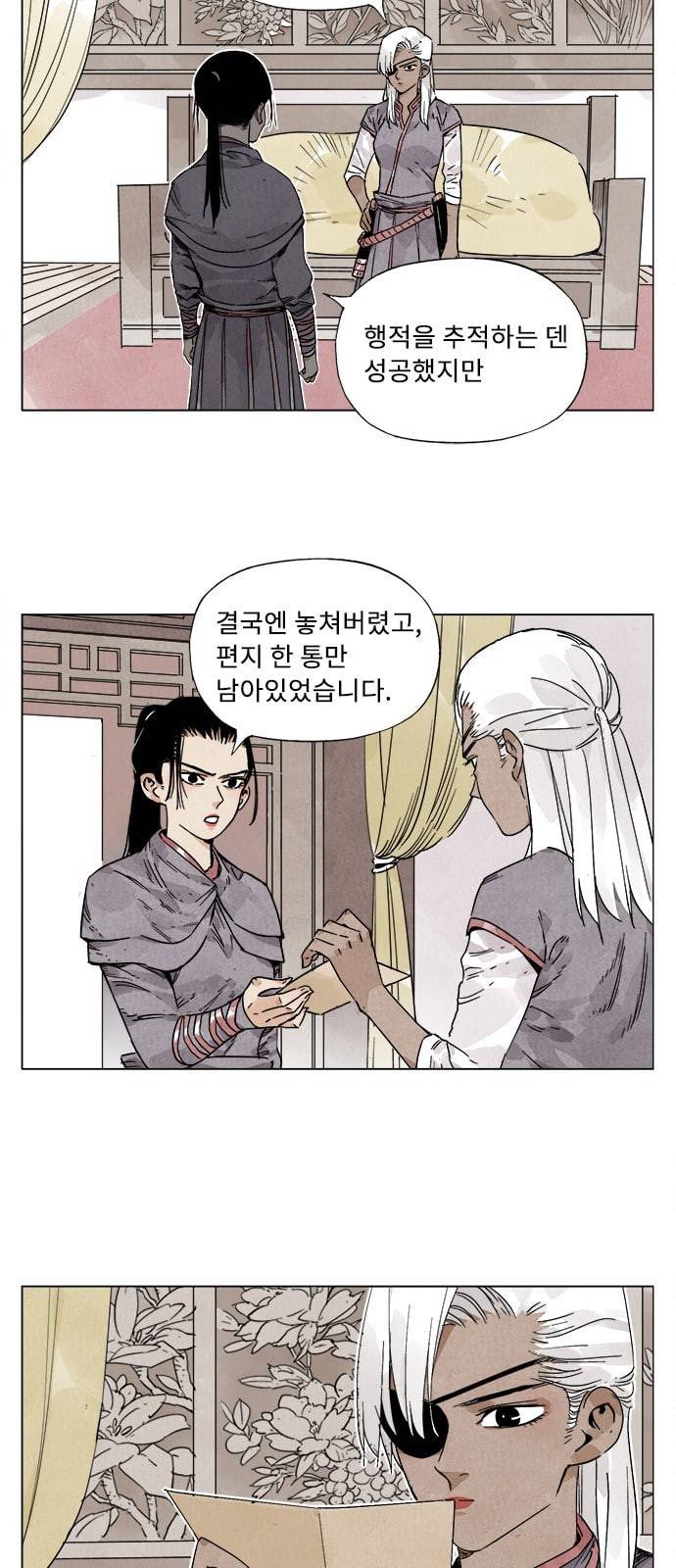 무모협지 64화 2