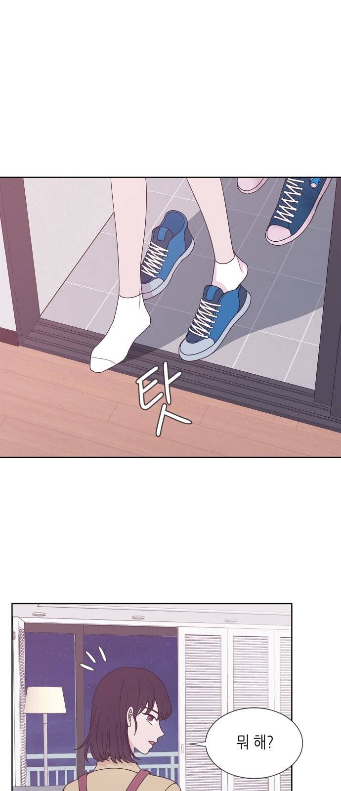 너에게만 보이는 46화 1