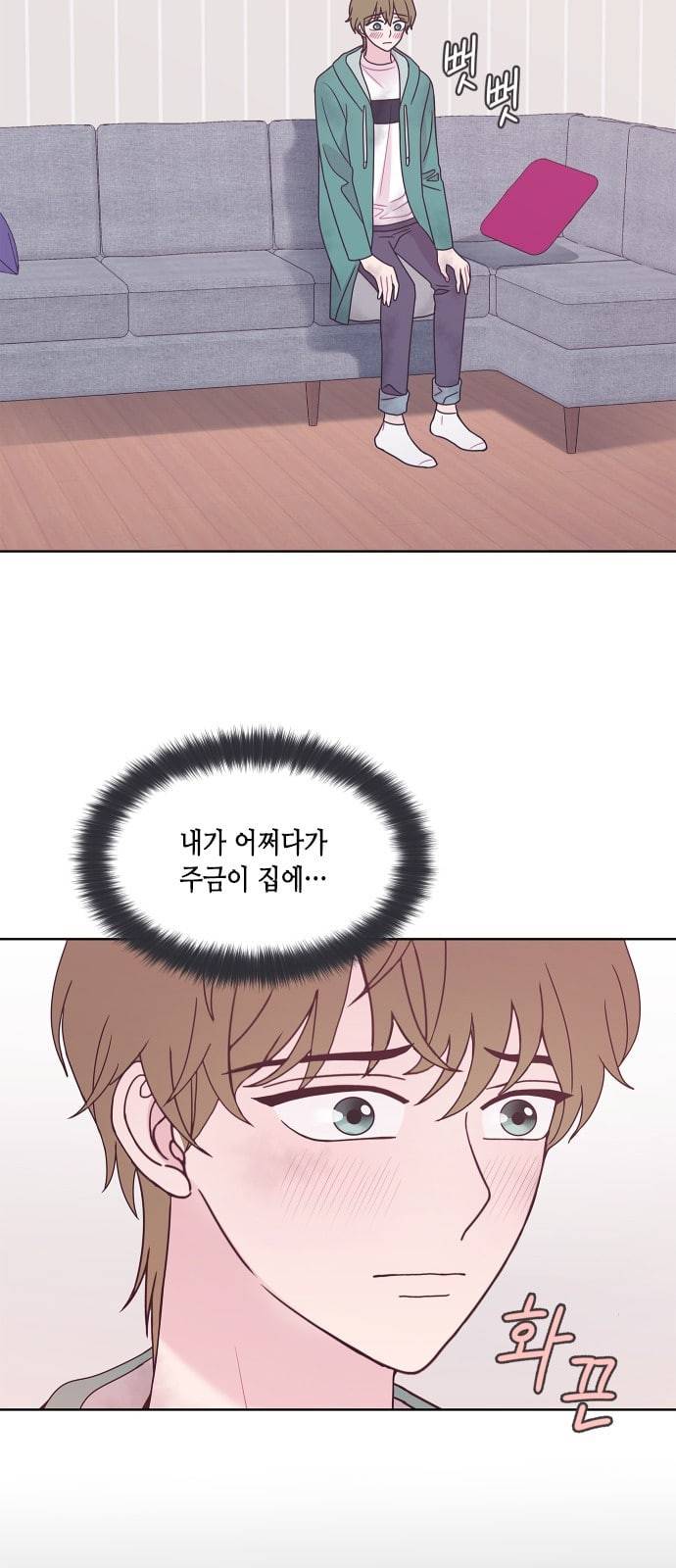 너에게만 보이는 46화 5