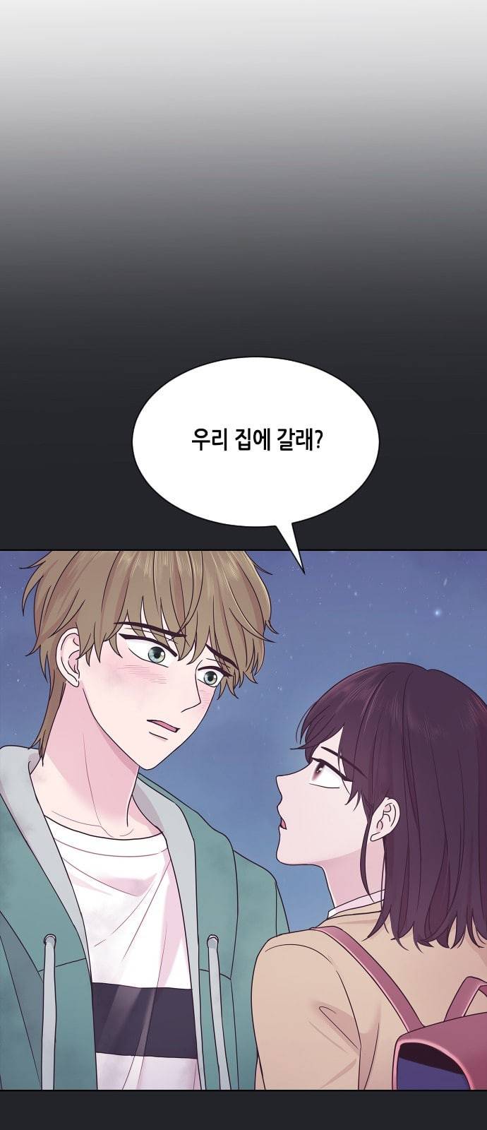 너에게만 보이는 46화 6