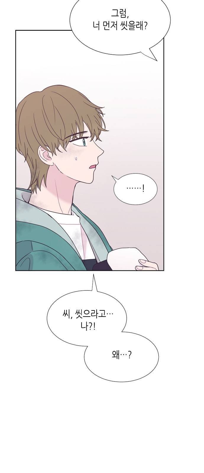 너에게만 보이는 46화 13