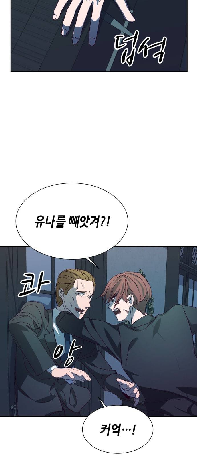 킬링타임 네이버 44화 결전 5 6