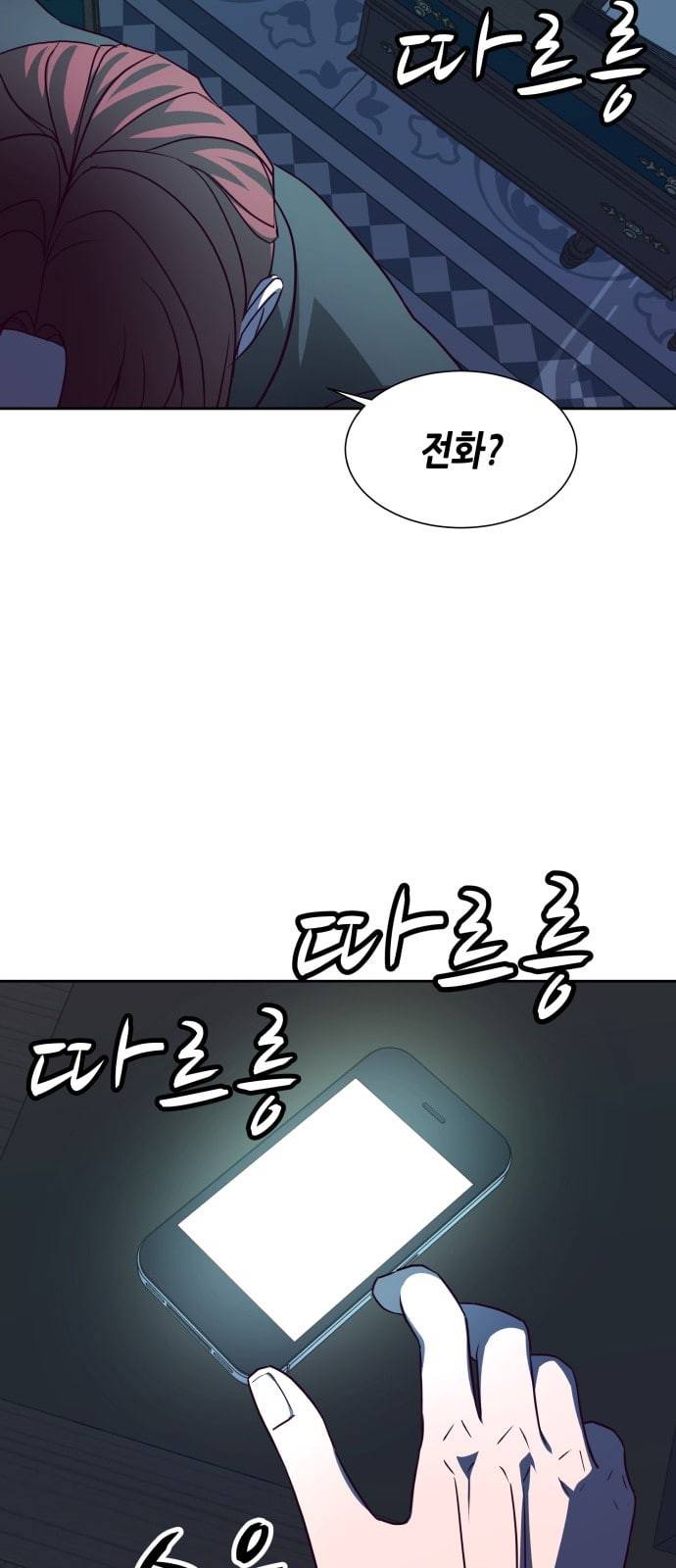 킬링타임 네이버 44화 결전 5 9
