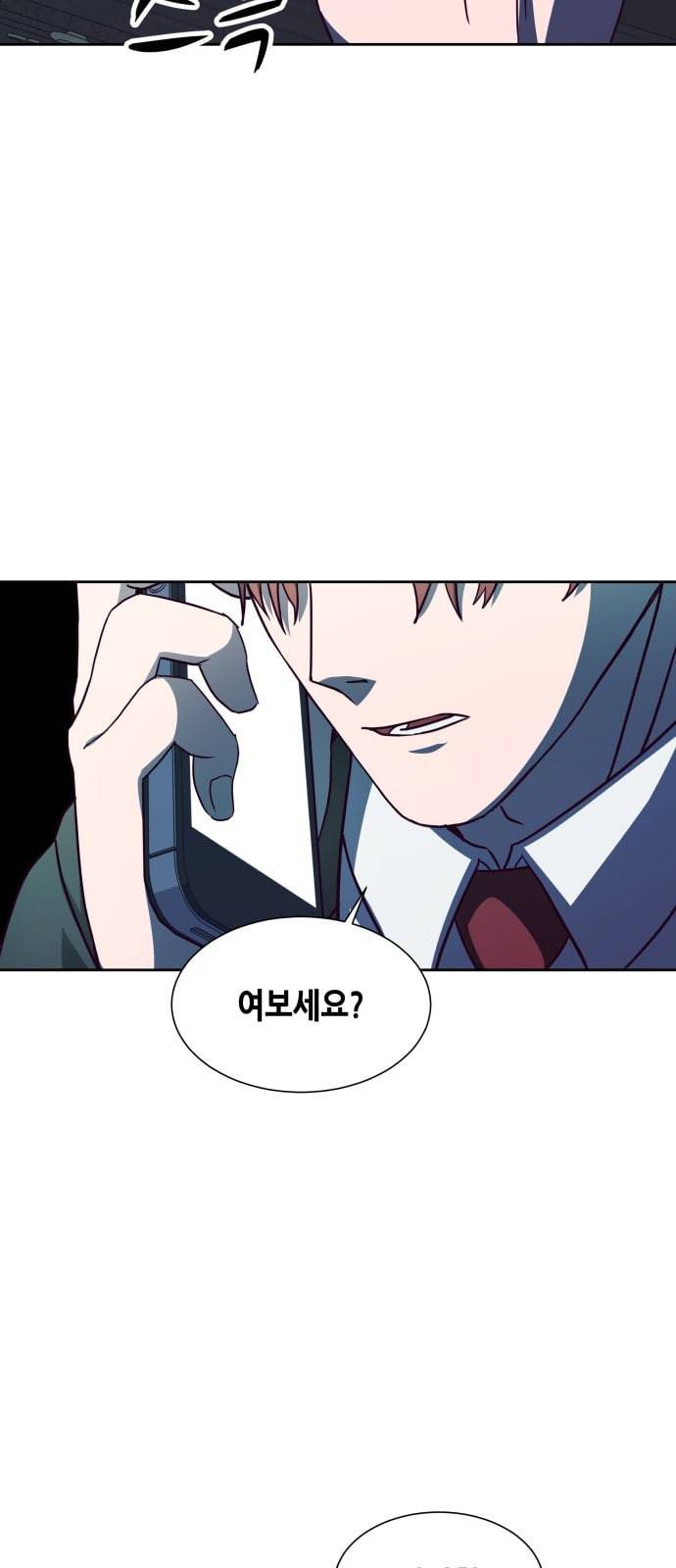 킬링타임 네이버 44화 결전 5 10
