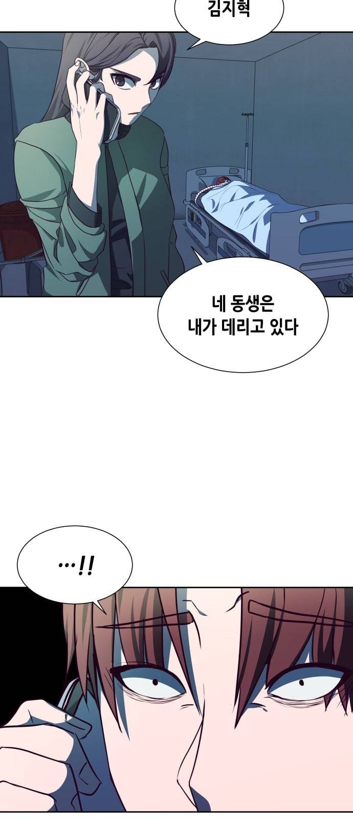 킬링타임 네이버 44화 결전 5 11