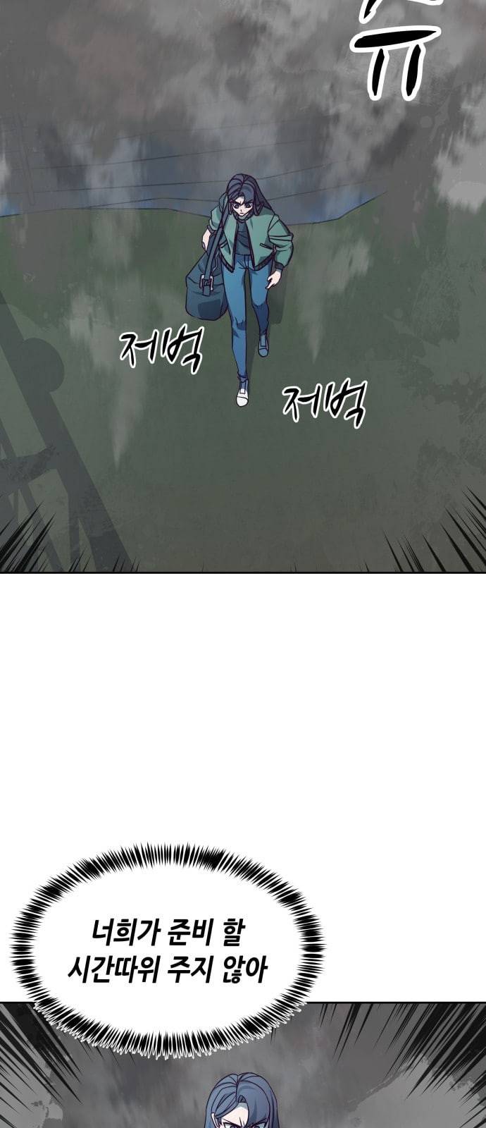 킬링타임 네이버 49화 결전 10 3