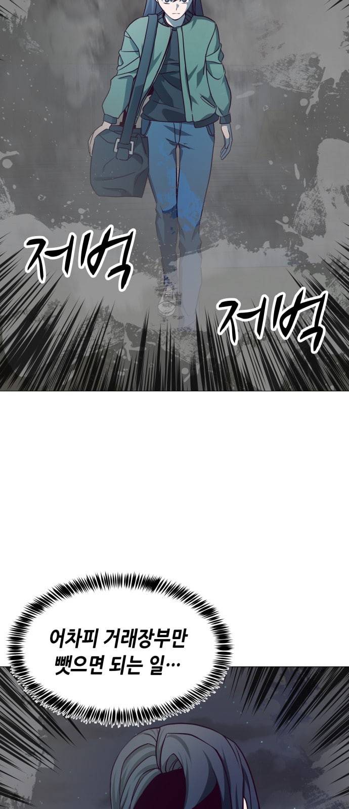킬링타임 네이버 49화 결전 10 4