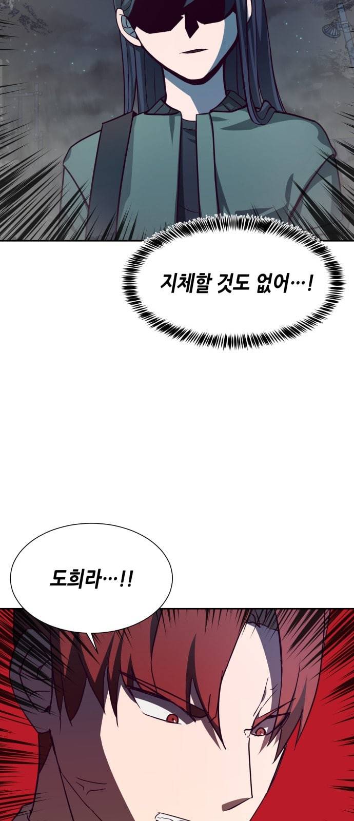 킬링타임 네이버 49화 결전 10 5